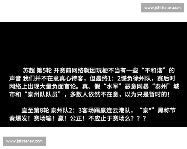 巴特倒钩引爆苏超！花姜敏绝境逆袭成防反教科书