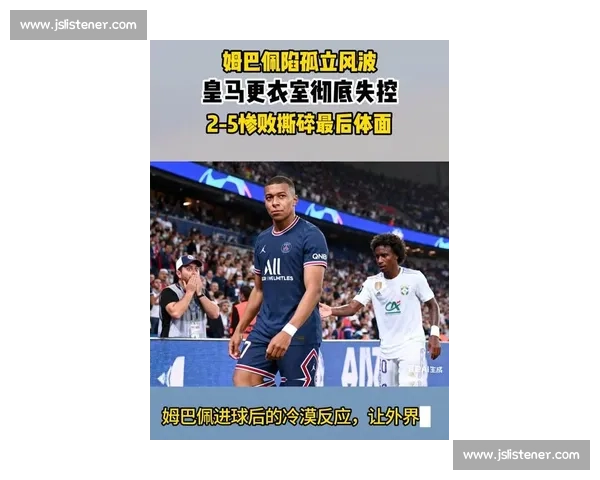 姆巴佩因病毒感染缺席皇马世俱杯首战，银河战舰阵容折损迎严峻考验