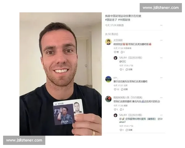 归化后身价微跌仍居榜首！塞尔吉尼奥稳坐中国男足第一国脚